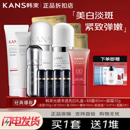 韓束美白淡斑套裝補(bǔ)水保濕提亮緊致深層滋潤護(hù)膚品禮盒 臻白凈透淡斑禮盒+眼霜組合