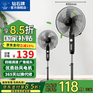 鉆石牌落地風(fēng)扇電風(fēng)扇落地扇搖頭定時(shí)家用多檔調(diào)速機(jī)械/遙控風(fēng)扇強(qiáng)勁大風(fēng)力搖頭定時(shí) 18英寸機(jī)械款