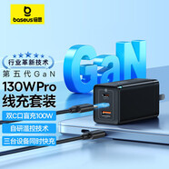 倍思130W氮化鎵充電器套裝 PD多口快充頭兼容100W/65W適用MacBookPro筆記本蘋(píng)果15/14華為小米手機(jī) 黑