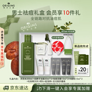 悅木之源（Origins）靈芝菌菇水男士補(bǔ)水祛痘套裝護(hù)膚品禮盒濕敷控油舒緩生日節(jié)日禮物