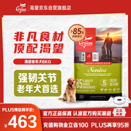 Orijen渴望狗糧 老年高齡犬 全價(jià)通用 無(wú)谷進(jìn)口雞肉犬糧6kg 效期26/1