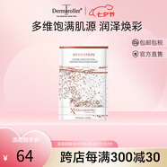 XCELLARISPRO升級款Xcellaris Pro極光補水面膜修護維穩(wěn)1片