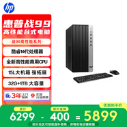 惠普戰(zhàn)99 高性能臺(tái)式電腦主機(jī)(14代i7-14700 32G大內(nèi)存 1TSSD海量存儲(chǔ))商用辦公 教育學(xué)習(xí)機(jī)