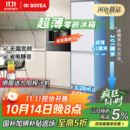 索伊260升零嵌入式冰箱雙門風冷無霜家用大容量底部散熱52cm超薄內嵌電冰箱 【260升白色零嵌款】K5底部散熱