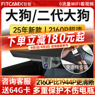 智看適用于哈弗大狗二代大狗專用行車記錄儀高清4K免走線停車監(jiān)控原廠 二代大狗 套餐一：4K超清版單鏡頭+送64G內(nèi)存卡
