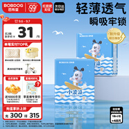 巴布豆（BOBDOG）小波浪XXXXL碼48片嬰兒尿不濕 透氣拉拉褲【品牌直供 安心品質(zhì)】
