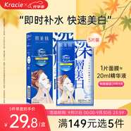 肌美精（Kracie）2D藍(lán)色面膜5片/盒 美白補(bǔ)水保濕護(hù)膚 男女生 日本進(jìn)口 生日禮物