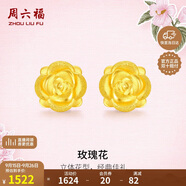 周六福玫瑰花3D硬金黃金耳釘女足金定價(jià)AD090254 一對 約1.27g生日禮物