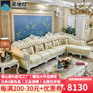 天地紅·家具【已售1W+】歐式真皮轉角沙發(fā)客廳全實(shí)木雕花大戶(hù)型復古別墅家具 三人+左貴妃【2.85米】 【皮色/油漆均可定制】