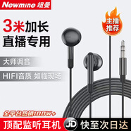 紐曼（Newmine）加長(cháng)3米專(zhuān)業(yè)監聽(tīng)耳機有線(xiàn)3.5mm游戲帶麥克風(fēng)主播直播專(zhuān)用聲卡入耳式電腦降噪耳返適用于筆記本電腦 XL10 加長(cháng)款（3米|半入耳) 黑色