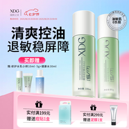 XDG酵母修護水乳面部混油皮控油補水保濕精華平價(jià)護膚品套裝男女學(xué)生 酵母水100ml+酵母乳80g