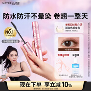 美寶蓮【NINGNING同款】沖天翹睫毛膏持妝卷翹纖長(cháng)焦糖棕 教師節禮物女