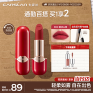 卡姿蘭（Carslan）柔霧唇膏口紅啞光顯白不易掉色R02(糖漬山楂)3.8g 生日禮物送女生