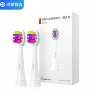 華為智選鴻蒙智選 力博得 兒童電動(dòng)牙刷刷頭牙刷頭原裝替換頭通用型 溫和清潔正品替換牙刷頭呵護(hù)幼齒 力博得原裝兒童牙刷刷頭1盒【藍(lán)色-圓頭形-共2支】