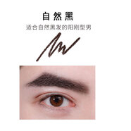 3男士做眉毛的畫(huà) 畫(huà)眉筆男生專(zhuān)用自然防水持久不掉色野生眉黑灰色 1#黑色【2支裝】 熱銷(xiāo)推薦