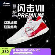 李寧 閃擊8Premium男鞋籃球鞋beng科技輕便透氣支撐專業(yè)實(shí)戰(zhàn)運(yùn)動(dòng)鞋 標(biāo)準(zhǔn)白(111款)-1 43