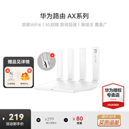 華為wifi6華為路由器AX2Pro家用無線千兆穿墻王5G雙頻信號放大器增強器中繼mesh組網(wǎng)家長電競路由器 白色【無線1500M+信號放大器】WiFi6 5G雙頻+手游加速+全千兆網(wǎng)口+30天免費試