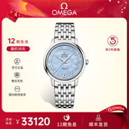 歐米茄（OMEGA） 歐米茄(OMEGA)手表女 全國(guó)聯(lián)保 碟飛系列典雅腕表機(jī)械女表 424.10.33.20.57.001藍(lán)盤(pán)