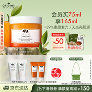 悅木之源（Origins）爆珠奶昔發(fā)光面膜75ml提亮膚色補水保濕鎖水素顏生日禮物送女友