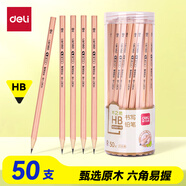 得力（deli）50支HB木之然系列六角筆桿原木HB鉛筆素描繪畫(huà)書(shū)寫(xiě)繪圖學(xué)生鉛筆生日禮物HC908學(xué)生開(kāi)學(xué)禮物