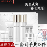 美膚寶套裝美白淡化斑點(diǎn)補水保濕提亮膚色去黃面部護膚細致毛孔品 潔面+水+乳+精華+霜