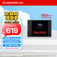 閃迪（SanDisk）1TB SSD固態(tài)硬盤560MB/s讀速Ultra至尊高速SATA接口TLC顆粒臺式機(jī)游戲筆記本擴(kuò)容存儲電腦3D技術(shù)