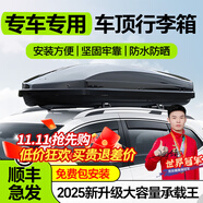 夢多福車頂行李箱汽車SUV轎車越野專用超薄大容量車載旅行箱行李架改裝 【雙開450L】靜音橫桿+免費安裝  5710A 別克昂科威昂科旗微別克GL8/GL6