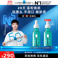 理膚泉【孫穎莎推薦】每日調(diào)理精華30ml水楊酸清痘祛黑頭護膚品中秋禮品