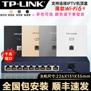 普聯(lián)（TP-LINK） 千兆口無(wú)線(xiàn)ap+ac面板入墻壁式poe路由器86型全屋wi-fi6套裝5G雙頻家用 4個(gè)1500M薄款面板套裝 【高配版】九口版