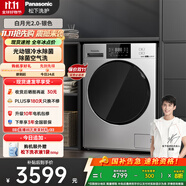 松下（Panasonic）【吳磊推薦】滾筒洗衣機(jī)全自動(dòng)帶烘干洗烘一體 光動(dòng)銀除菌6E1AC白月光2.0銀10公斤家電國(guó)家補(bǔ)貼20%