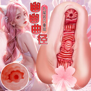 千度蜜飛機杯夾男用手動(dòng)圣杯七彩罐娘柔情貓娘仿陰有毛熟婦蝴蝶型倒模膜