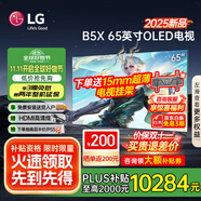 LGB5X電視55 65 77英寸 OLED  0.1ms延遲 4K超高清120Hz高刷 AI音/畫質(zhì)調(diào)節(jié)大屏游戲智能電視 65英寸