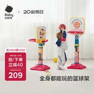 babycare兒童籃球架室內(nèi)家用可升降籃球框?qū)殞毻痘@架寶寶戶外運(yùn)動(dòng)生日禮物