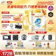 伊利金領(lǐng)冠珍護(hù)【三代OPO好吸收】嬰兒A2奶粉1段(0-6月)900g*6整箱裝