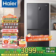 海爾（Haier）冰箱四開(kāi)門(mén)539升一級(jí)能效節(jié)能省電雙變頻雙循環(huán)風(fēng)冷無(wú)霜超大容量雙開(kāi)門(mén)十字對(duì)開(kāi)門(mén)智能超薄電冰箱 【母嬰變溫空間-黑金凈化除菌-十大精細(xì)分儲(chǔ)區(qū)域】