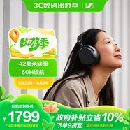 森海塞爾（Sennheiser）【政府補貼】MOMENTUM 4無(wú)線(xiàn)耳機 大饅頭4主動(dòng)降噪無(wú)線(xiàn)藍牙 頭戴式 黑色 中秋國慶禮物