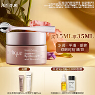 茱莉蔻（Jurlique）新臻萃活顏菁華眼霜15ML 滋潤眼周平滑細紋保濕 