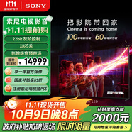 索尼（SONY）K-65XR90 索尼電視9系 65英寸 旗艦MiniLED電視 新品 AI畫質(zhì)音質(zhì)優(yōu)化 XR芯片 二級能效 國家補貼