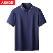 大依優(yōu)型大碼男裝春短袖polo衫男士胖子加肥加大夏款休閑半袖POLO衫 深藍(lán)色 8XL145cm