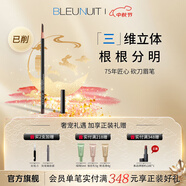 深藍彩妝（BLEUNUIT）黑魅塑型刀鋒筆砍刀眉筆可削持久無(wú)懼汗淚根根分明野生眉新手中秋 03#深棕色（已削筆）