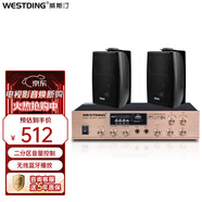 威斯汀B04一拖二音箱音響藍(lán)牙功放壁掛式喇叭吸頂音響店鋪商用超市舞蹈室餐廳廣播背景音樂(lè)【商鋪音響】