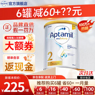 愛他美（Aptamil）澳洲白金版 含DHA葉黃素嬰幼兒配方牛奶粉 新西蘭原裝進(jìn)口 2段1罐【推薦6罐立省60+】效期27年7月