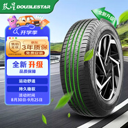 雙星汽車輪胎 235/55R17 103V X31 適配途觀/君越/奧迪Q3
