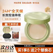 瑪麗黛佳（MARIE DALGAR）種籽氣墊貼膚鎖妝持妝干皮柔光肌滋潤(rùn)粉底控油野藤氣墊保濕混合肌 【野藤氣墊2.0】W02麥白 適合黃皮