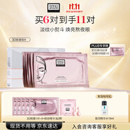 奧倫納素（Erno Laszlo） 3D精華眼膜6對保濕緊致抗皺眼貼護膚品套裝送女友生日禮物
