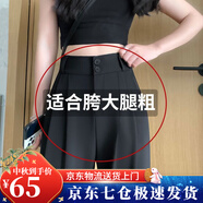 蘿美醬西裝褲女小個子夏季高腰垂感闊腿褲梨形休閑直筒褲子春秋冰絲長褲 黑色常規(guī)長度【夏季冰絲款】 XL