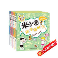 米小圈趣味猜謎語(yǔ):寶藏特攻隊+又奇又怪博物館+動(dòng)物園大闖關(guān)+玩具爭奪戰(套裝共4冊） 課外閱讀 閱讀 課外書(shū)暑假作業(yè) 一升二暑假銜接 小升初暑假銜接