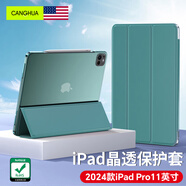 CangHua 2024款iPad Pro 11英寸保護套 M4芯片蘋果平板電腦Pro五代保護殼超薄三折支架硅膠皮套 暗夜綠