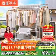 溢彩年華晾衣架落地室內(nèi)晾衣桿伸縮移動(dòng)臥室衣架掛衣服陽(yáng)臺(tái)涼曬衣架子1501
