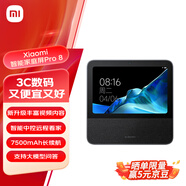 小米（MI）智能家庭屏 Pro 8 小愛同學 AI大模型問答 8英寸智能音響 內(nèi)置電池智能音箱 微信通話 小米澎湃OS